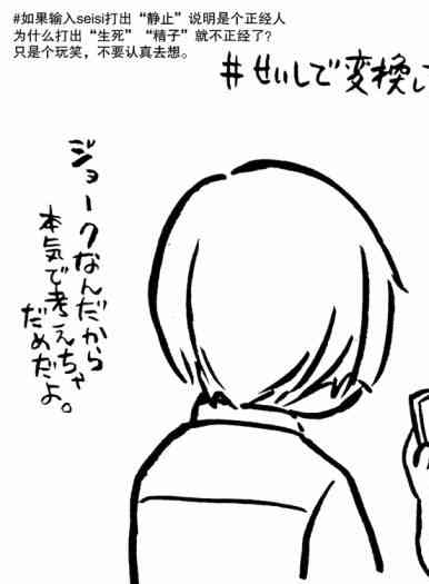 花园与数的课外补习 推特图集7 第31页