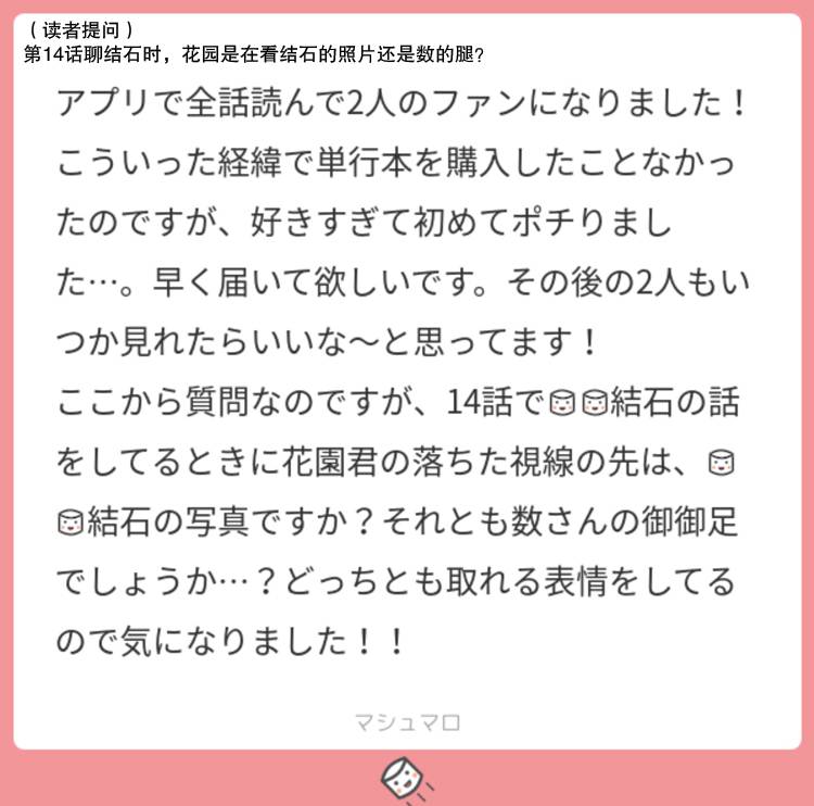 花园与数的课外补习 推特图集7 第32页