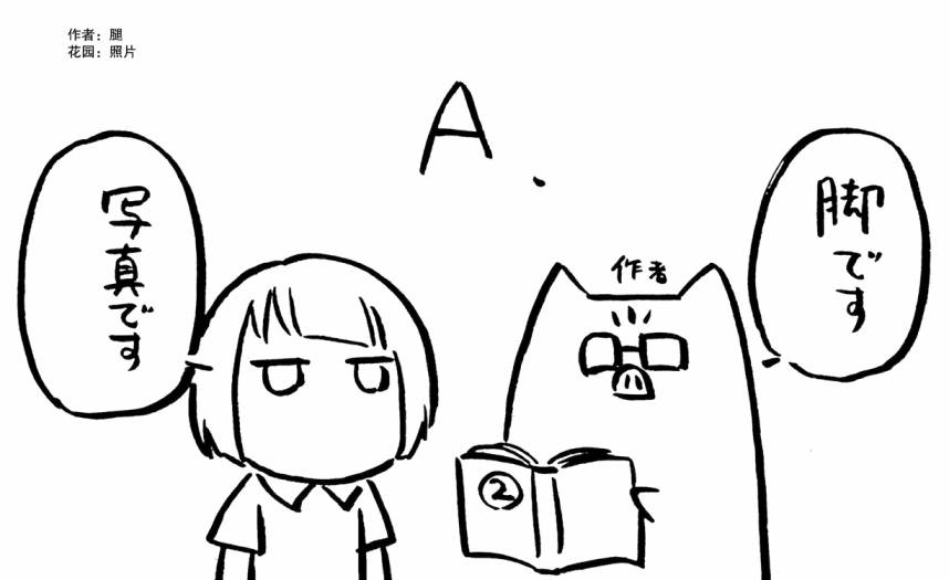 花园与数的课外补习 推特图集7 第33页