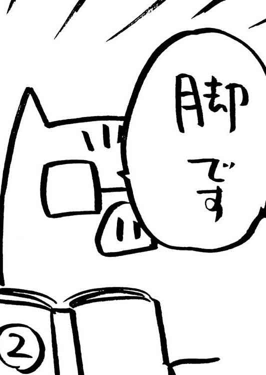 花园与数的课外补习 推特图集7 第34页