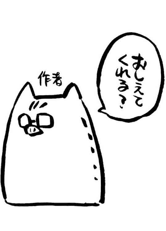 花园与数的课外补习 推特图集7 第37页