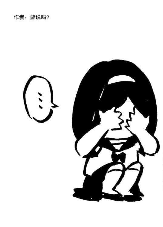 花园与数的课外补习 推特图集7 第38页