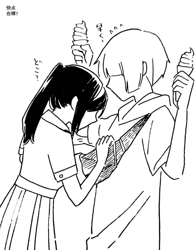 花园与数的课外补习 推特图集7 第40页