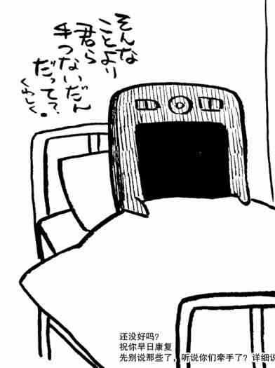 花园与数的课外补习 推特图集7 第42页