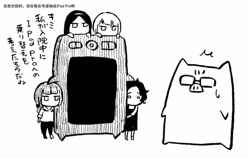 花园与数的课外补习 推特图集7 第43页