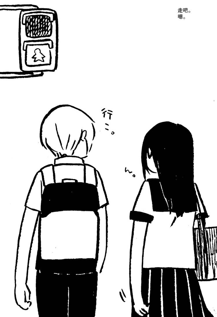 花园与数的课外补习 推特图集7 第46页