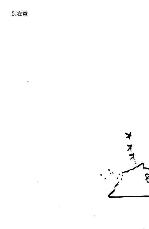 花园与数的课外补习 推特图集7 第48页