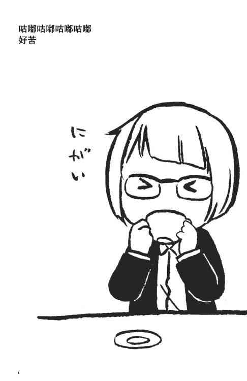 花园与数的课外补习 推特图集7 第52页