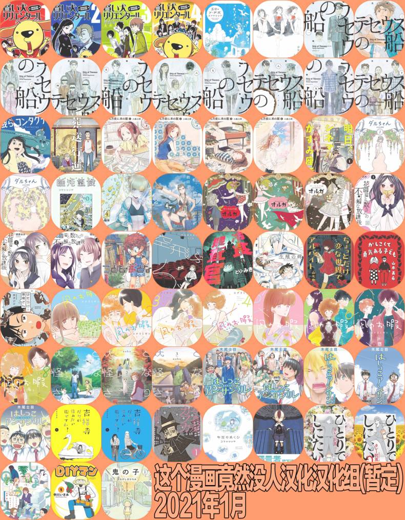 花园与数的课外补习 推特图集7 第54页