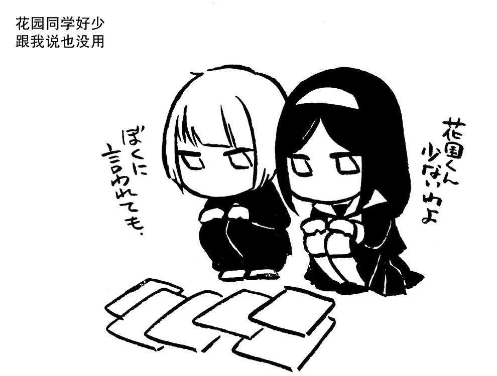 花园与数的课外补习 推特图集8 第3页