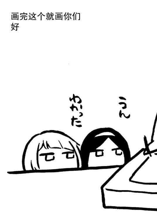 花园与数的课外补习 推特图集8 第6页