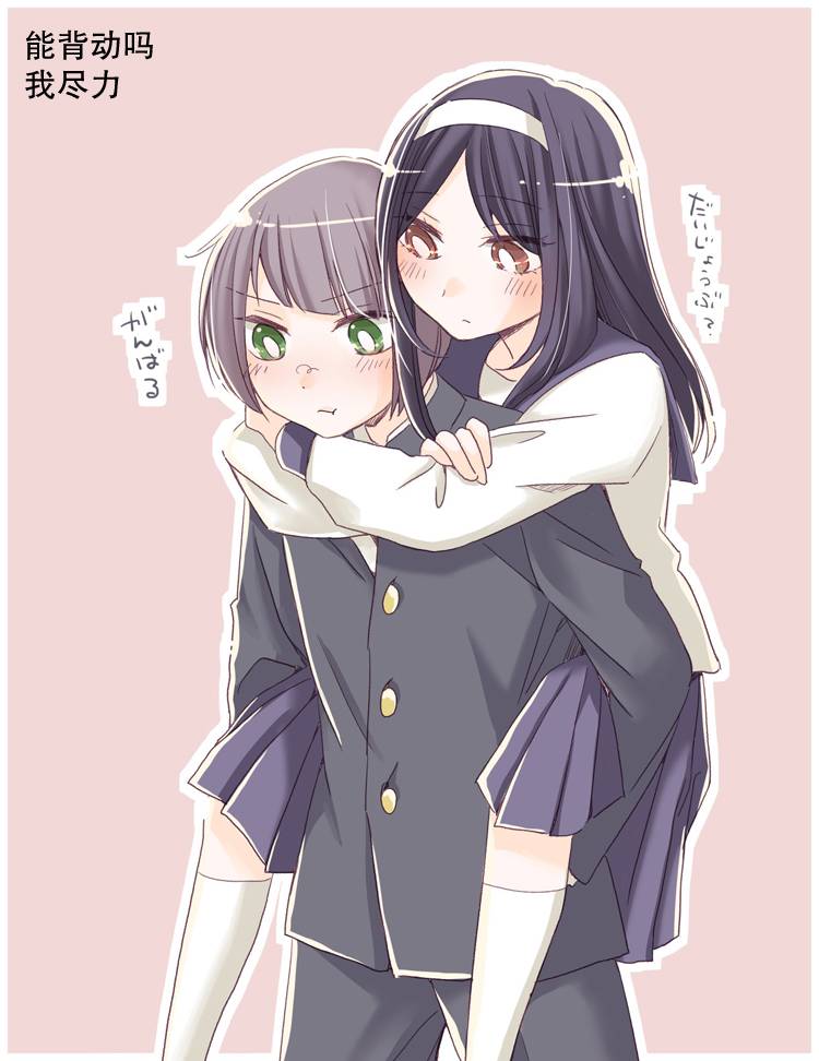 花园与数的课外补习 推特图集8 第10页