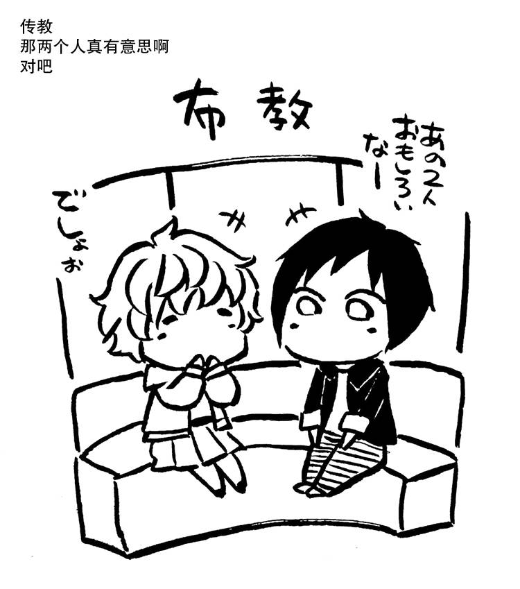 花园与数的课外补习 推特图集8 第28页