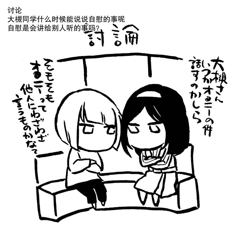 花园与数的课外补习 推特图集8 第29页