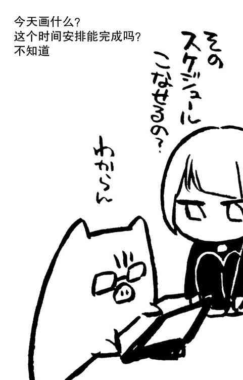 花园与数的课外补习 推特图集8 第35页