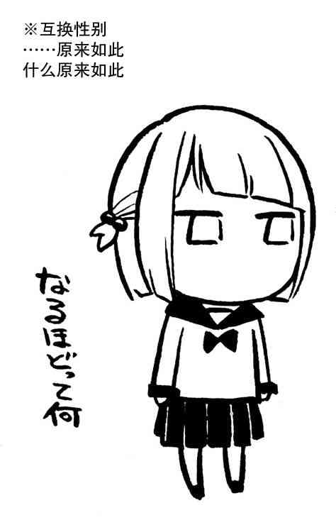 花园与数的课外补习 推特图集8 第39页