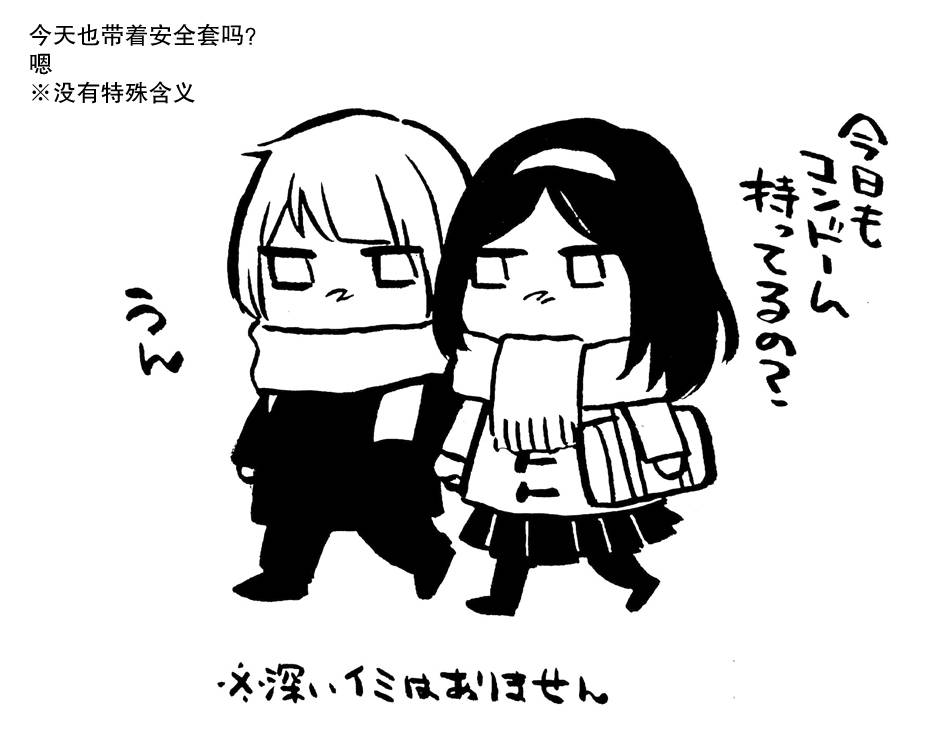 花园与数的课外补习 推特图集8 第41页