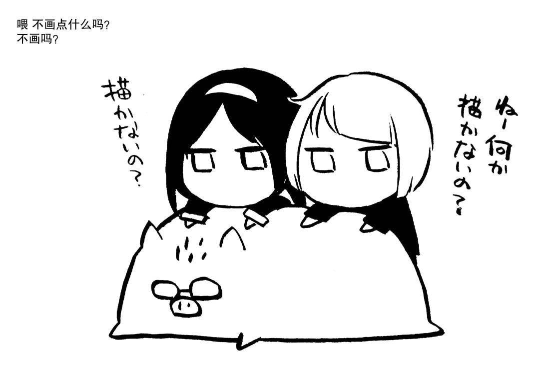 花园与数的课外补习 推特图集8 第46页