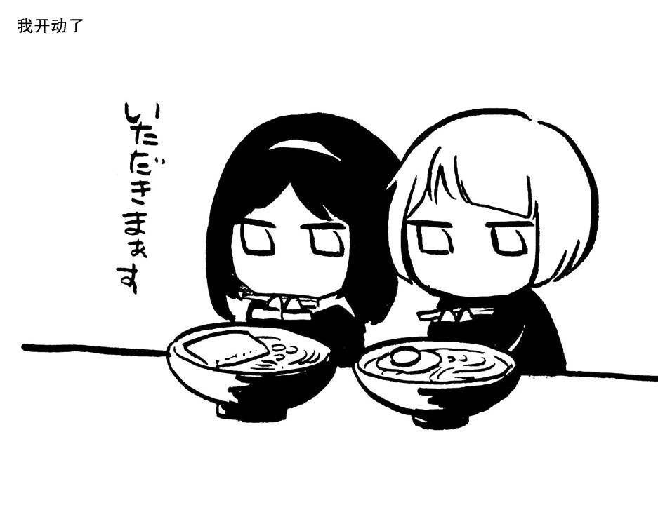 花园与数的课外补习 推特图集8 第49页