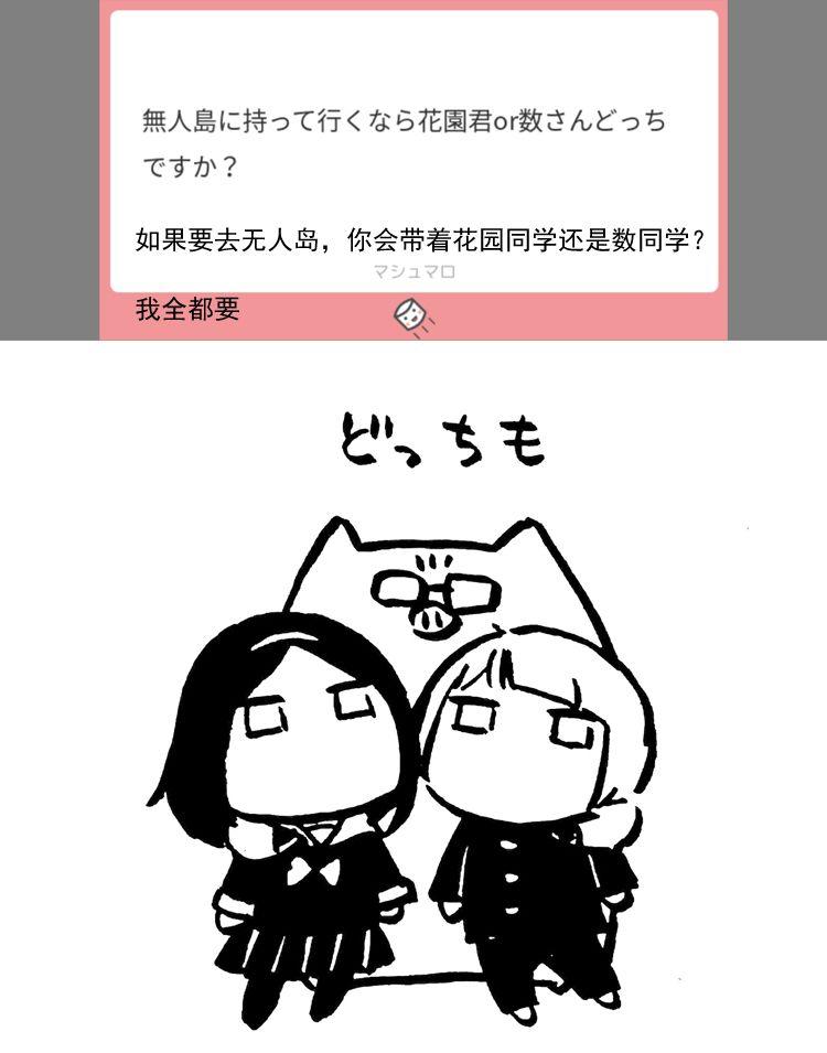 花园与数的课外补习 推特图集9 第3页