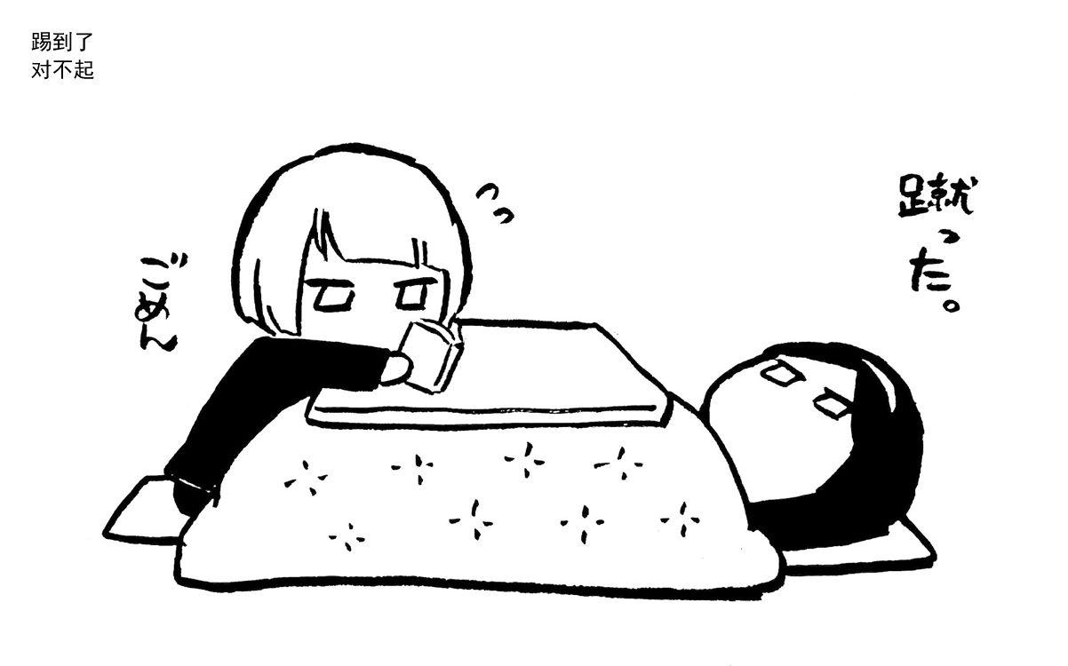 花园与数的课外补习 推特图集9 第5页