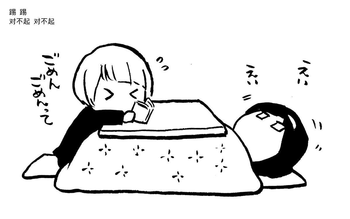 花园与数的课外补习 推特图集9 第6页