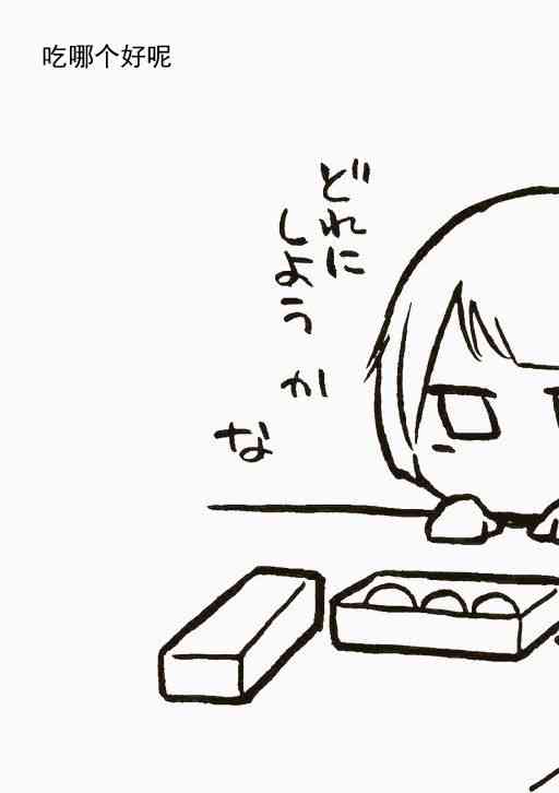 花园与数的课外补习 推特图集9 第13页