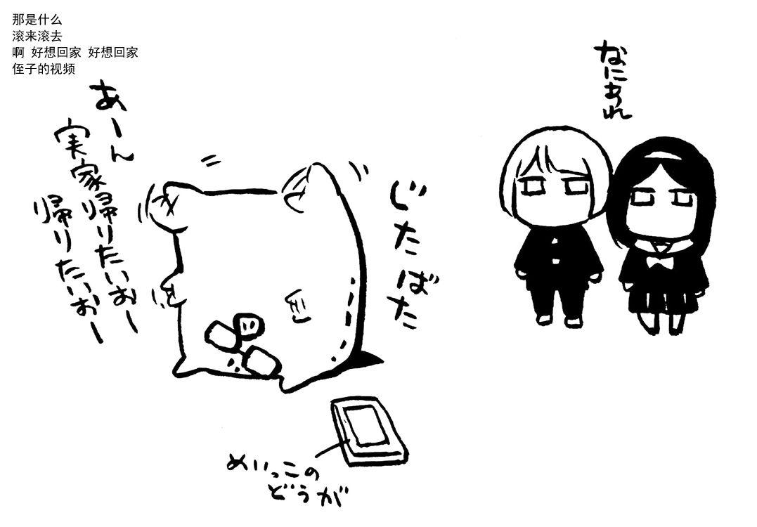 花园与数的课外补习 推特图集9 第15页