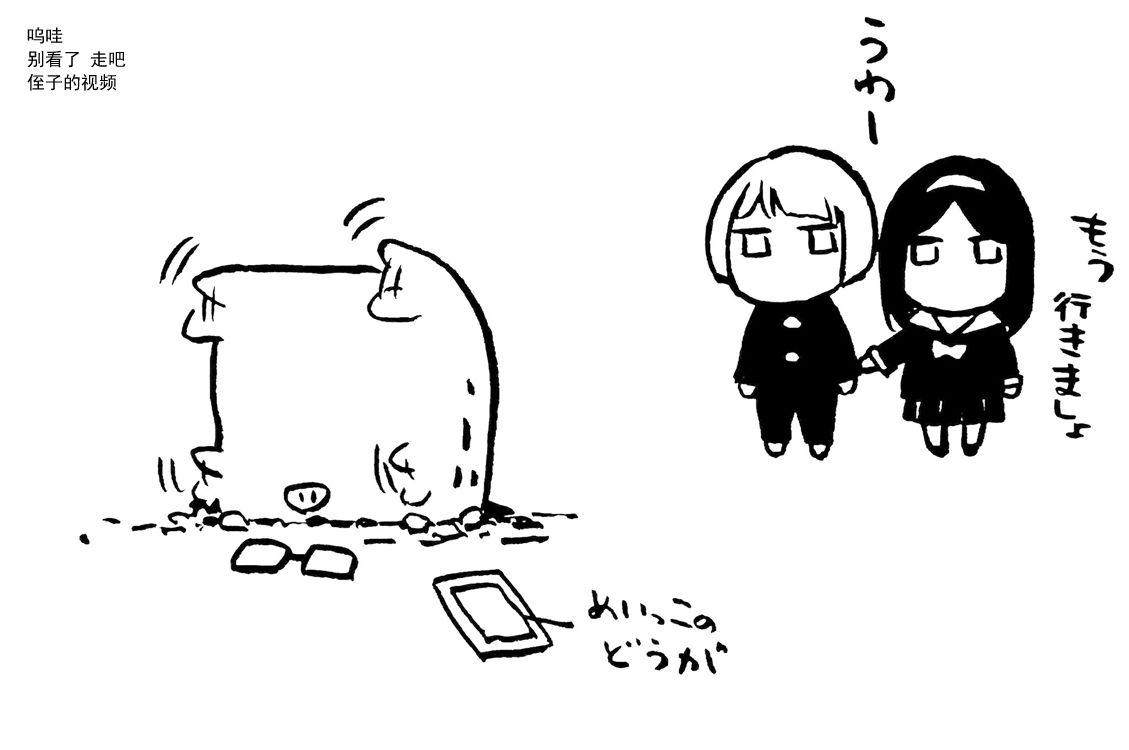 花园与数的课外补习 推特图集9 第16页