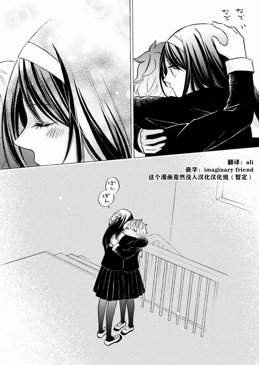 花园与数的课外补习 推特图集9 第21页