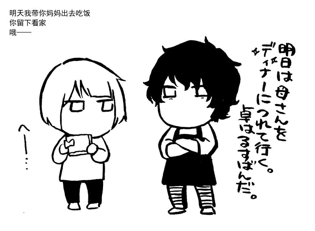 花园与数的课外补习 推特图集9 第22页