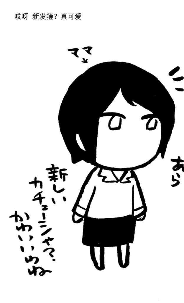 花园与数的课外补习 推特图集9 第25页