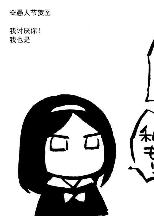 花园与数的课外补习 推特图集9 第30页