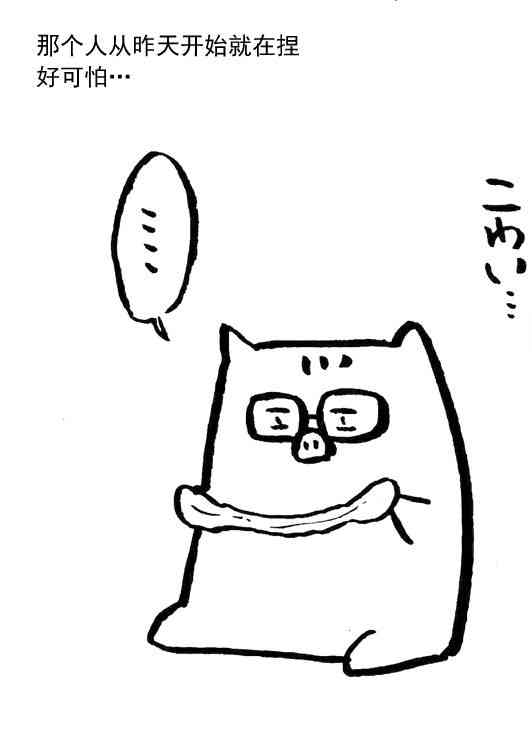 花园与数的课外补习 推特图集9 第33页