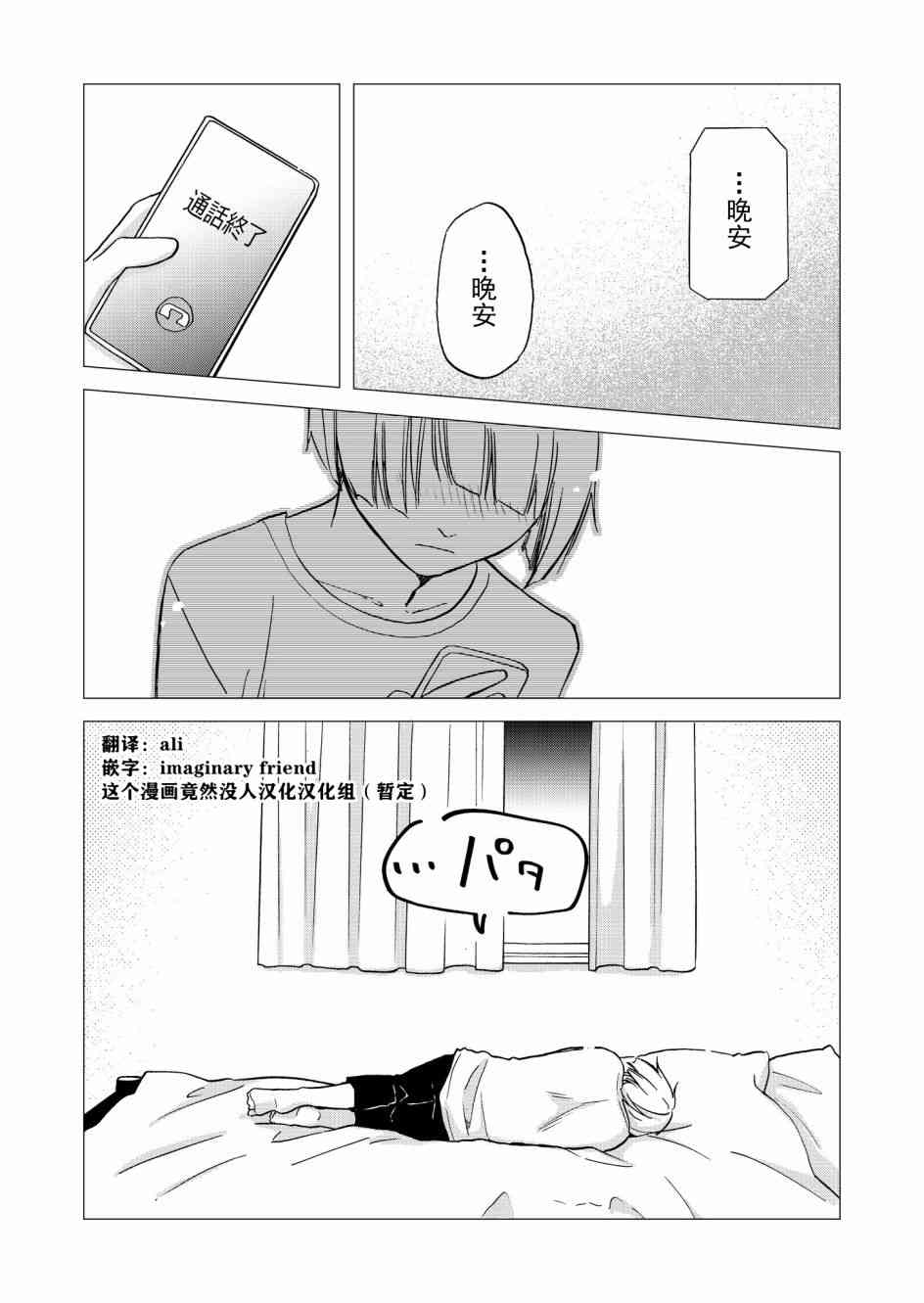 花园与数的课外补习 推特图集9 第48页