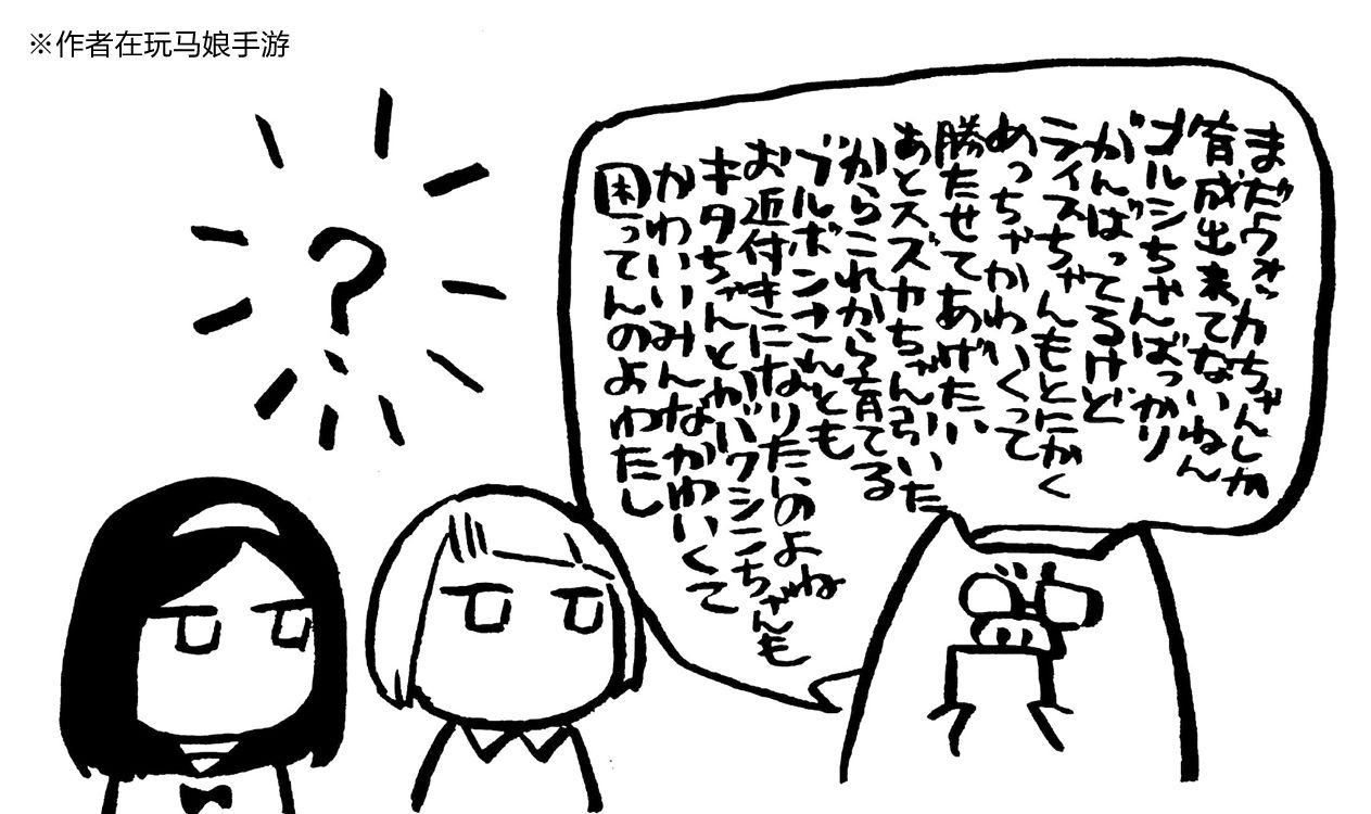 花园与数的课外补习 推特图集10 第3页