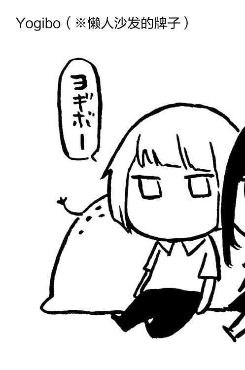 花园与数的课外补习 推特图集10 第7页