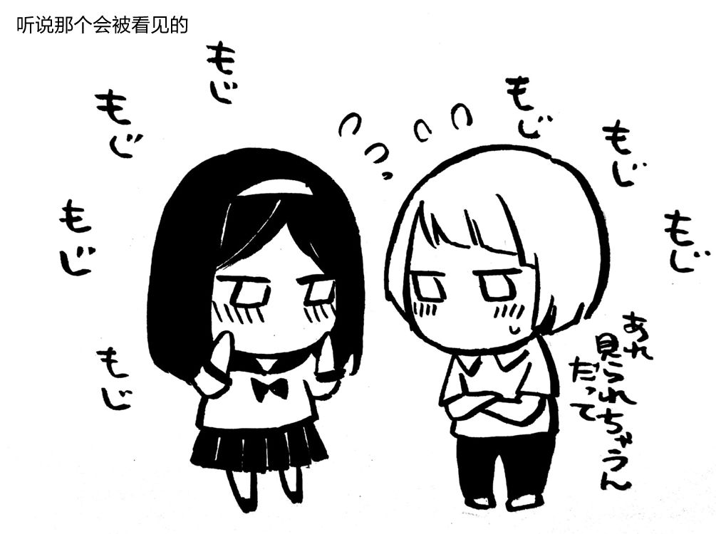 花园与数的课外补习 推特图集10 第8页