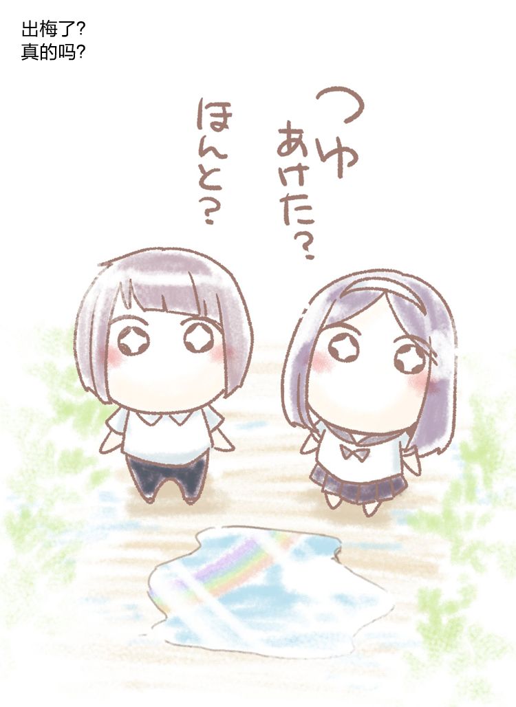 花园与数的课外补习 推特图集10 第10页