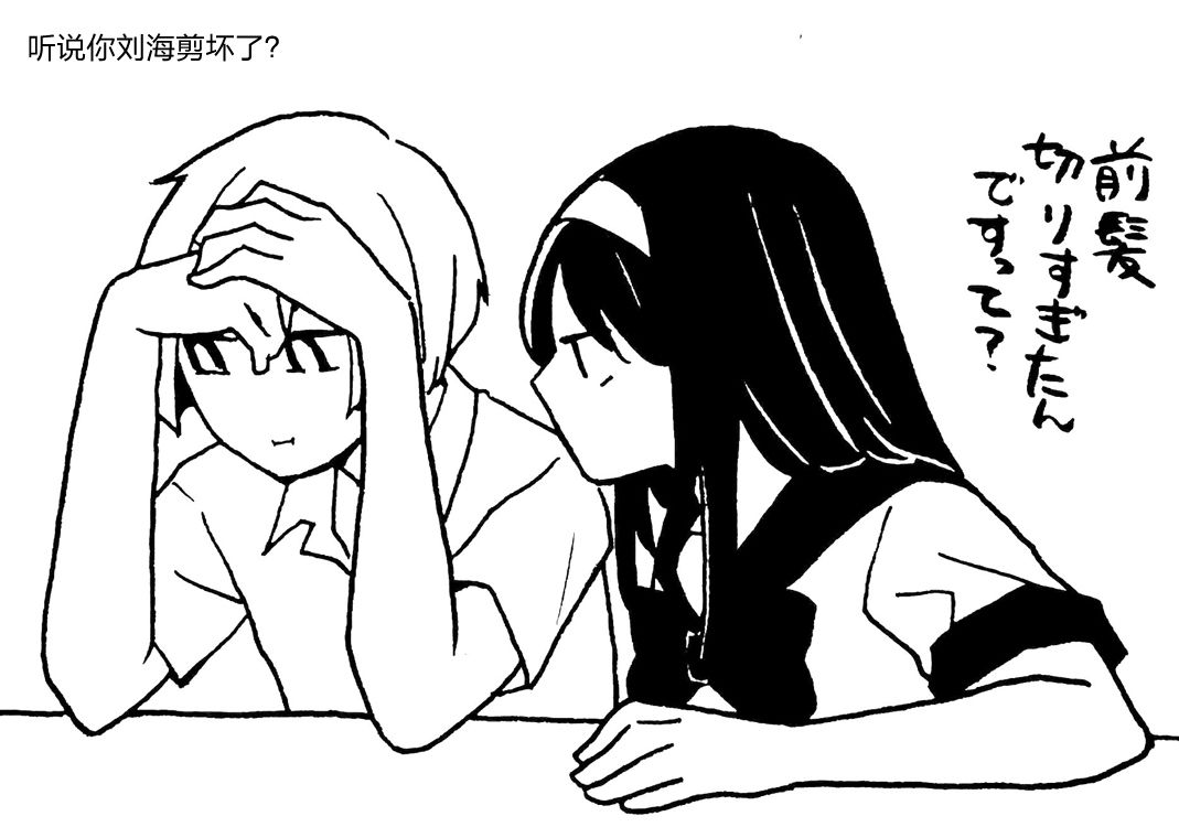 花园与数的课外补习 推特图集10 第15页