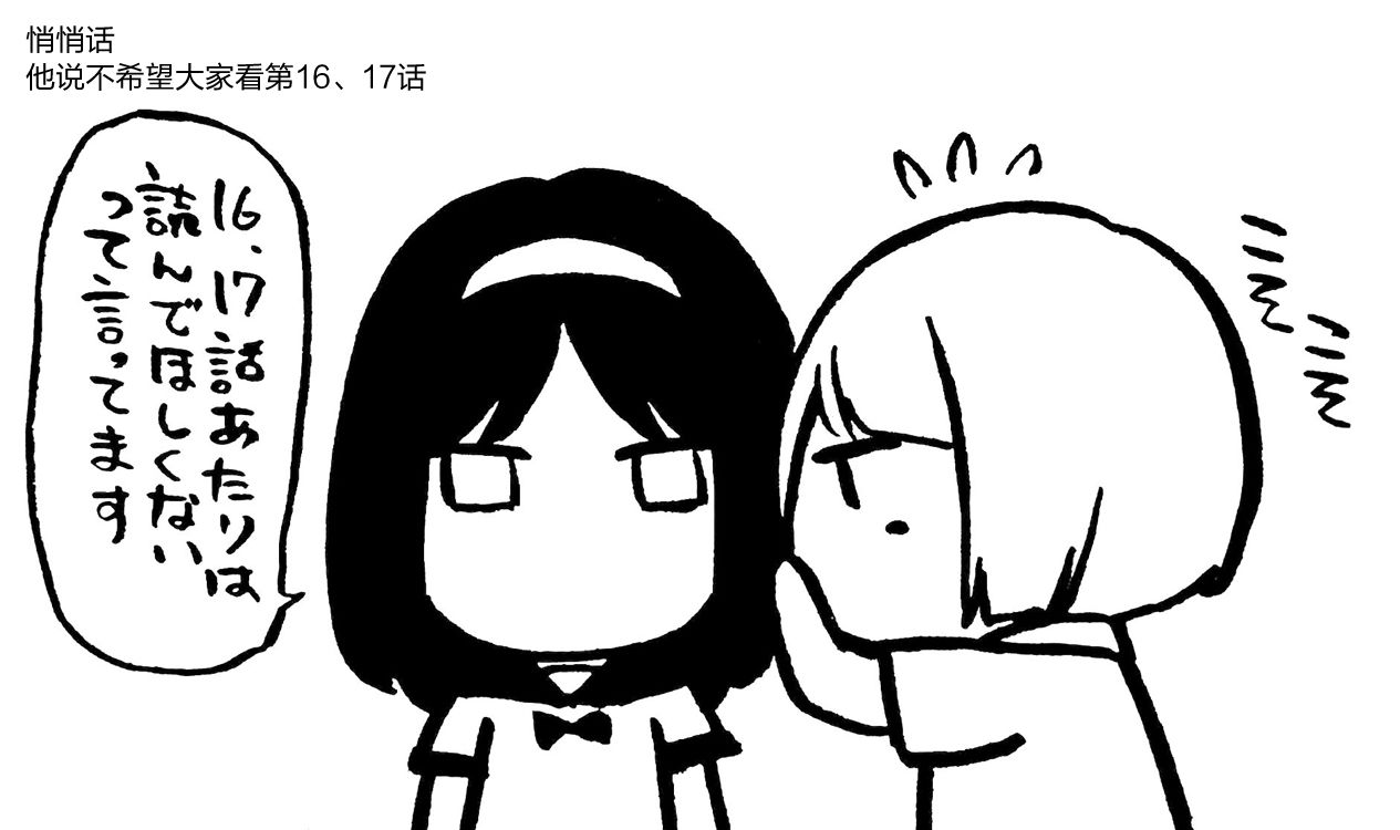 花园与数的课外补习 推特图集10 第16页