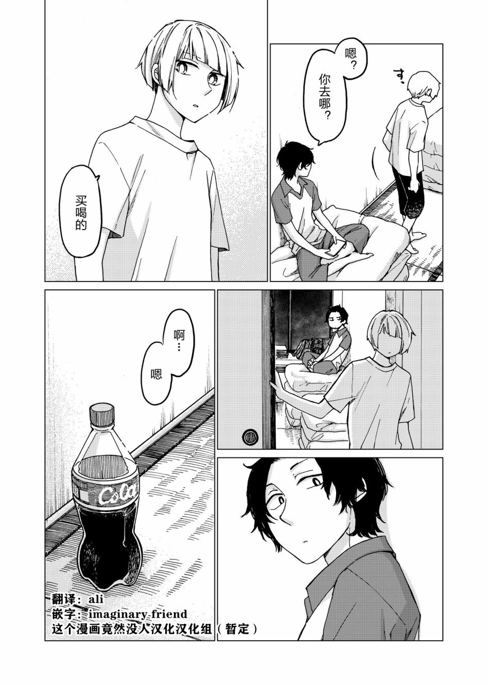 花园与数的课外补习 推特图集10 第20页