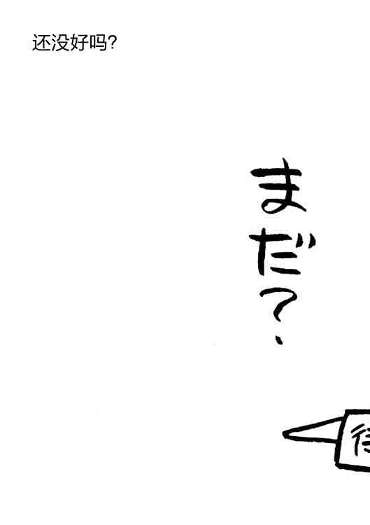 花园与数的课外补习 推特图集10 第23页