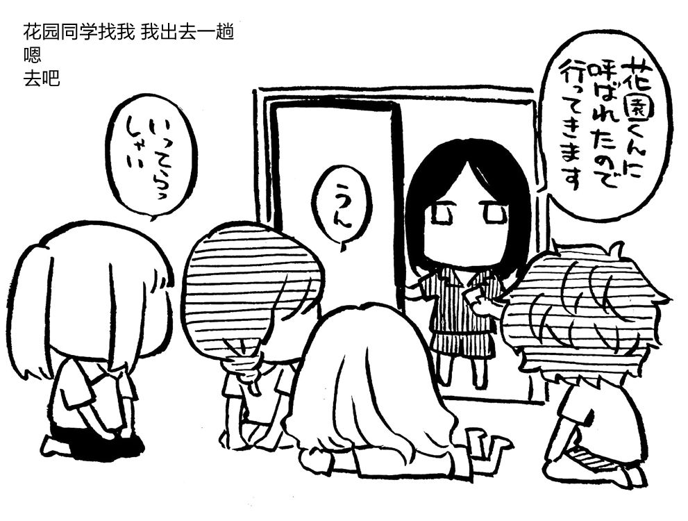 花园与数的课外补习 推特图集10 第27页