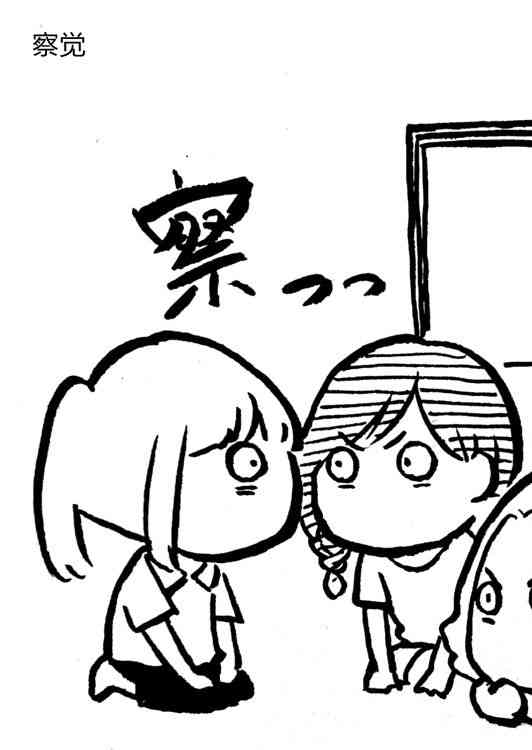 花园与数的课外补习 推特图集10 第29页