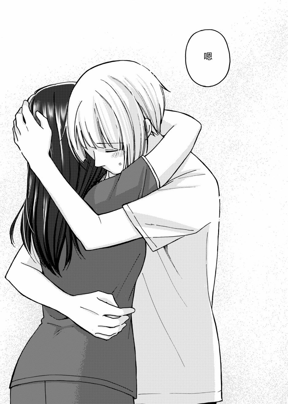 花园与数的课外补习 推特图集10 第40页