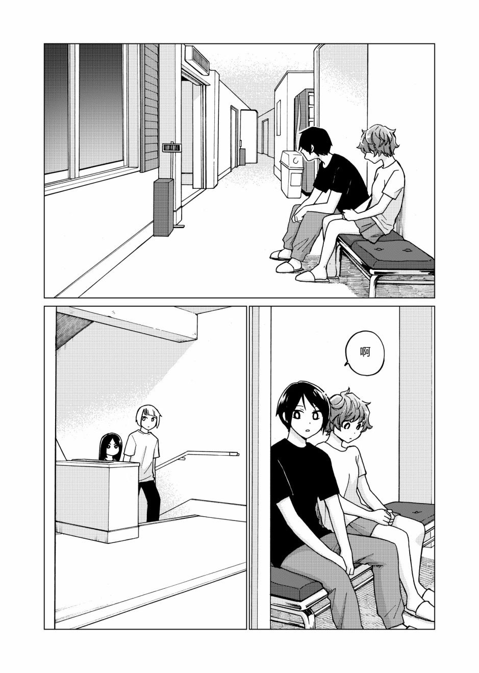 花园与数的课外补习 推特图集10 第41页