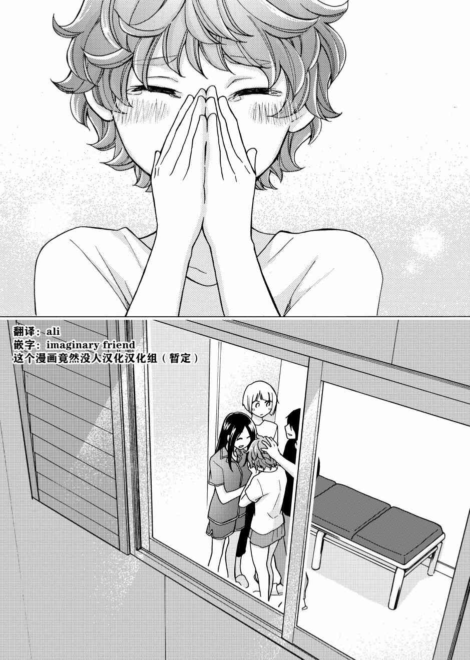 花园与数的课外补习 推特图集10 第43页