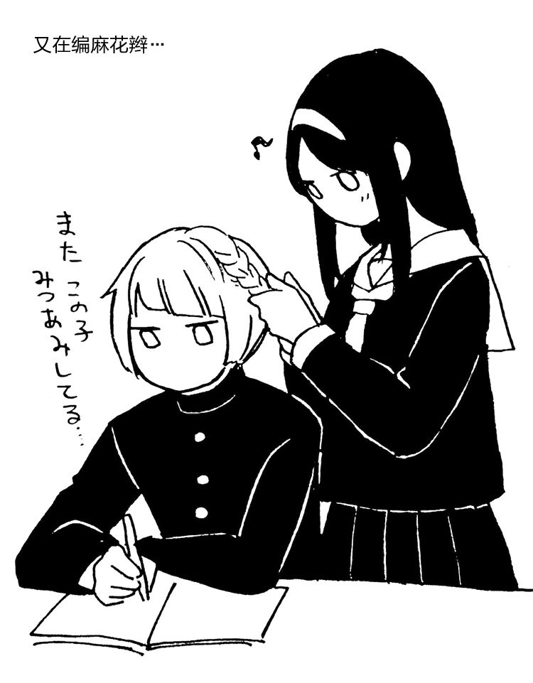 花园与数的课外补习 推特图集10 第46页