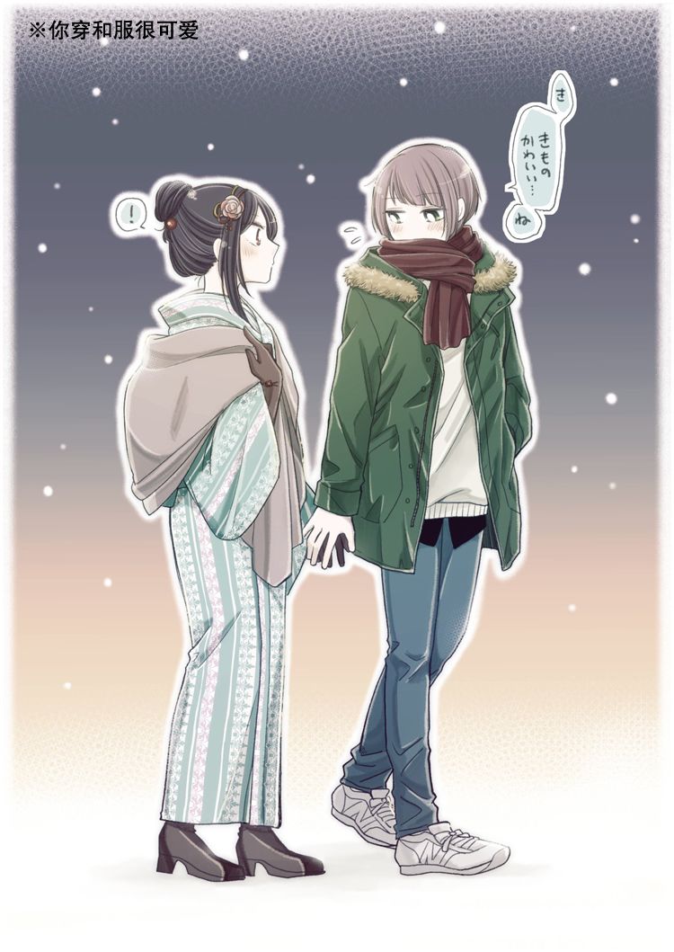 花园与数的课外补习 推特图集11 第2页